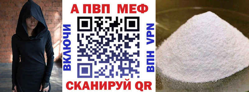 Alfa_PVP Crystall Минусинск