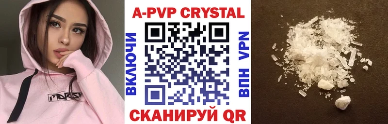 продажа наркотиков  Минусинск  A-PVP Crystall 
