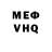 Меф VHQ revolveramd