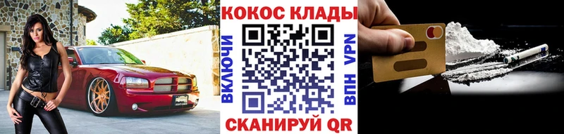 Cocaine VHQ  Минусинск 