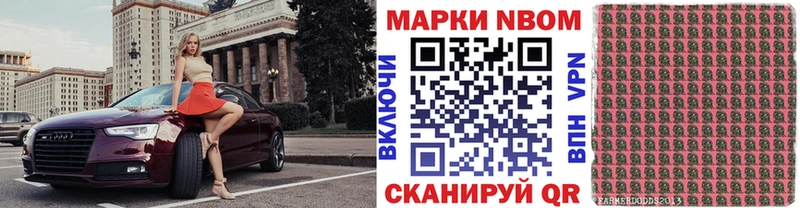 купить  сайты  Минусинск  Марки NBOMe 1,5мг 