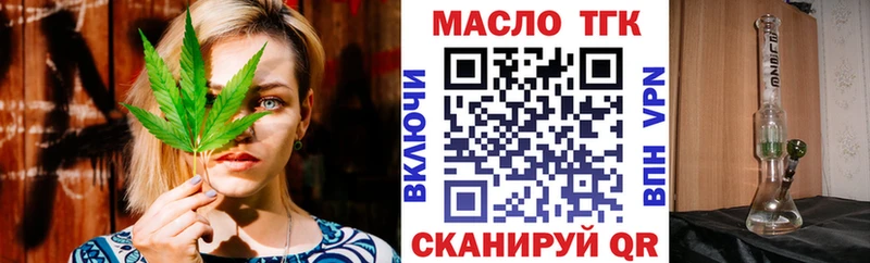 hydra ТОР  купить наркотик  Минусинск  Дистиллят ТГК Wax 